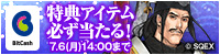 202606BitcashCP