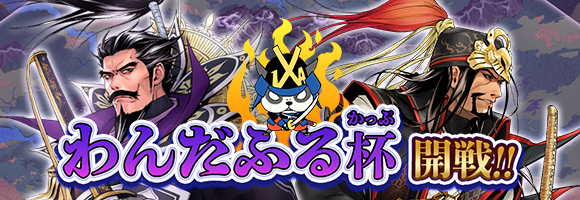 202511わんだふる杯